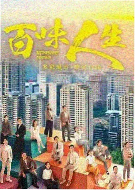 冰与火之歌小说卷一权力的游戏全书导读封面
